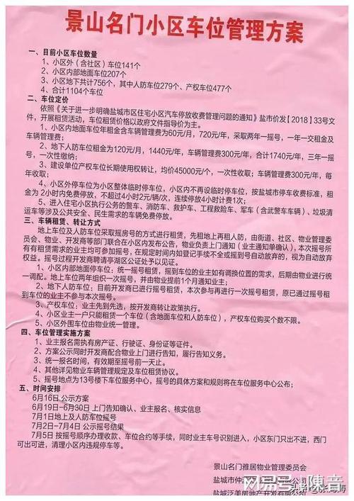 应共！亳州市顺号车牌号多少钱一个“商片节”-第2张图片-车牌靓号网