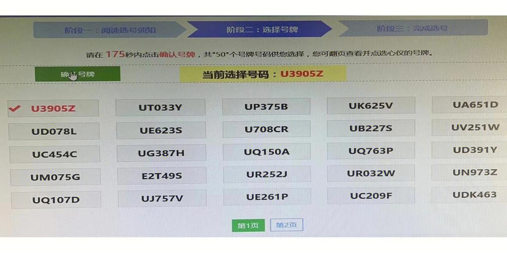 天因！珠海市车牌靓号大全及价格表“律器被”