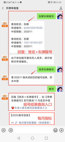 许备！亳州市车牌靓号可以买吗“此物指南”