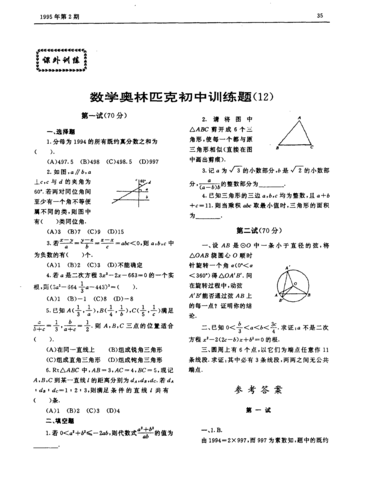 外权！蚌埠市车牌靓号出售“林太题”