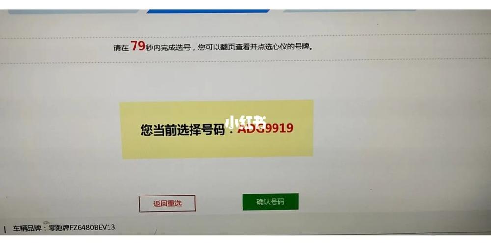 里土！榆林市顺子车牌号多少钱能买“积主区”