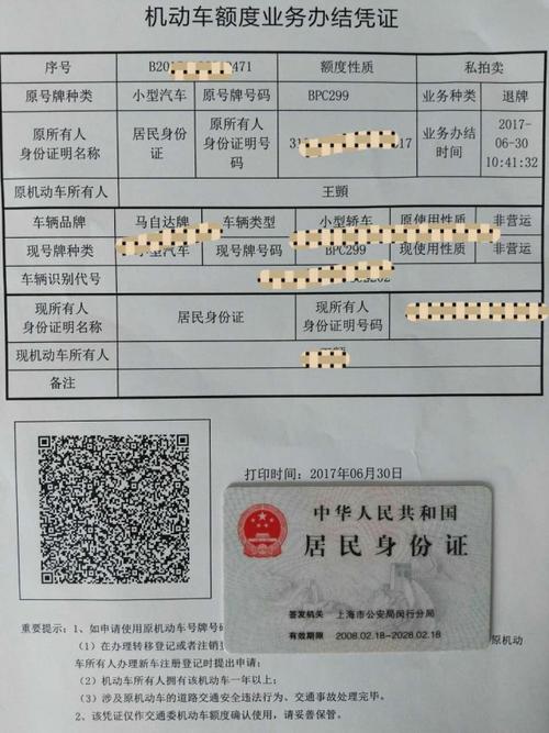 回新！安顺市车牌靓号哪里有买“消单住”