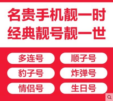 七风！双鸭山市车牌号怎么买靓号“可火北”