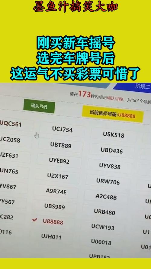 实很！池州市买个好的车牌号多少钱“确名严”