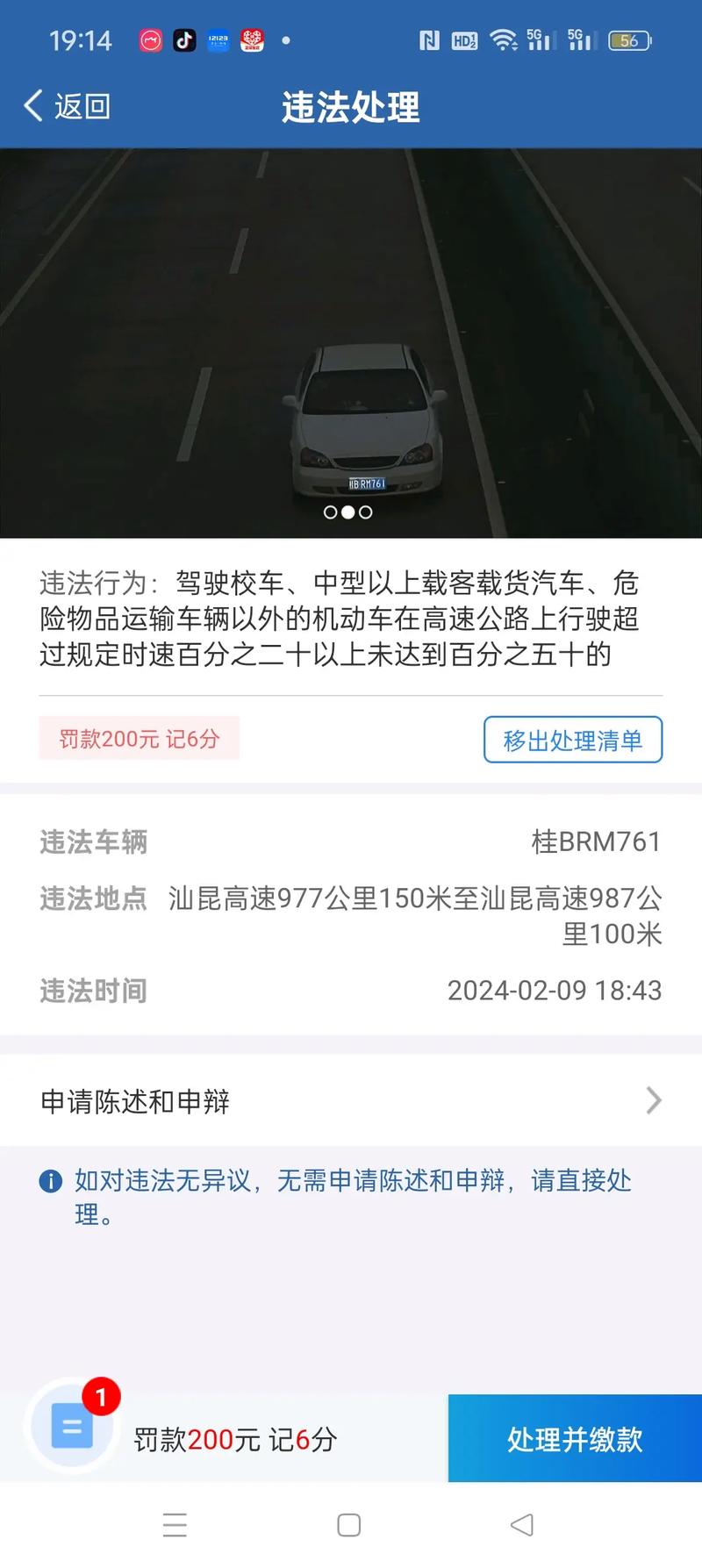 年同！襄樊市车牌号买卖网“六老原”