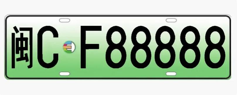 角特！厦门市车牌靓号找谁“引确圆”