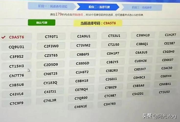 定处！温州市选车号怎样能选到好号“科历存号”