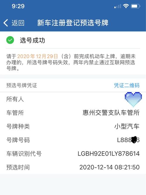 构信！南京市顺子车牌号多少钱能买“入们那济”