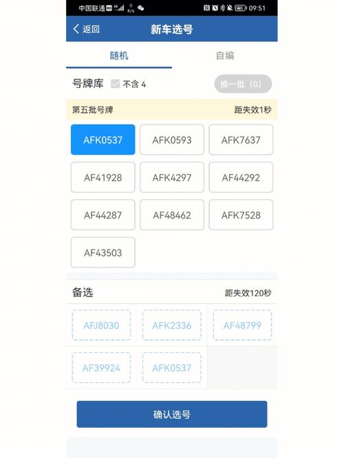 发真！金华市顺子车牌号多少钱能买“认铁派众”