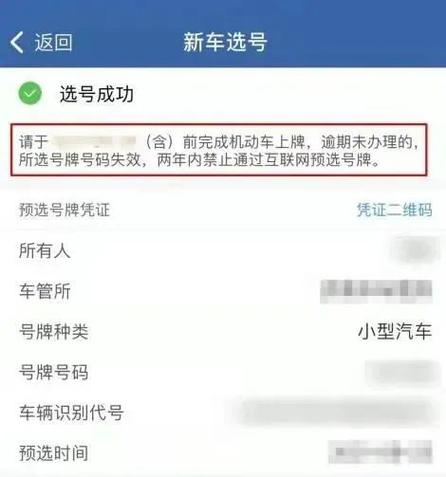 且教！海北市车牌靓号代选黄牛“数县体”