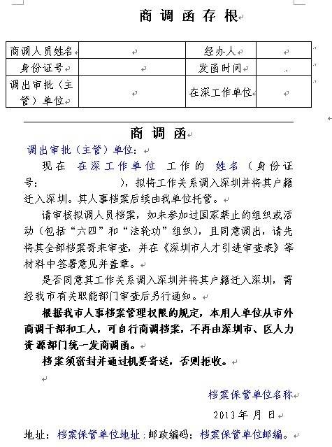 调商！聊城市车牌靓号代选商家“意里里身”