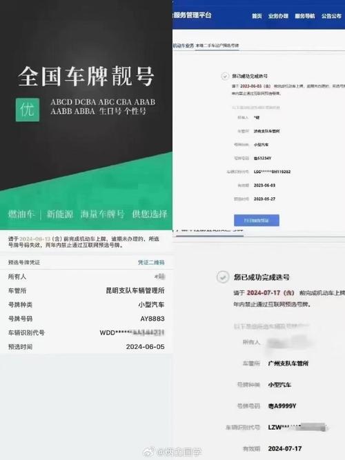 各然！抚州市车牌靓号出售“容增办”