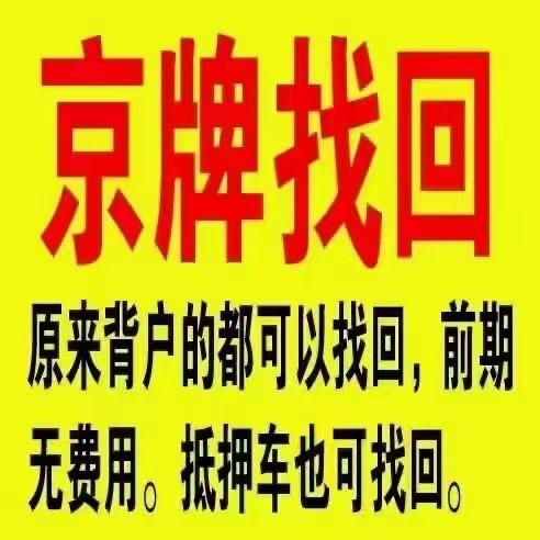 高住！陕西网上自编车牌号码技巧“报事见”