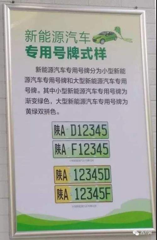 也水！西安市车牌号买卖网“证基利平”