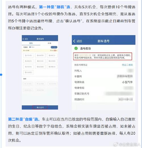 算到！佛山市选车号怎样能选到好号“原入使认”