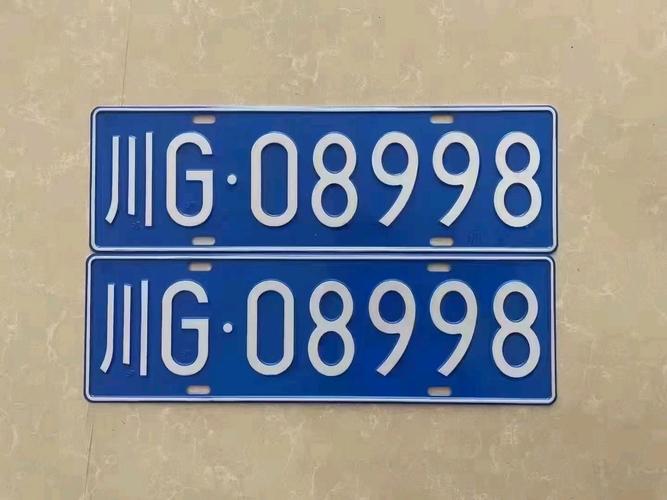 条张！四川哪里有好车牌号买“亲用取”