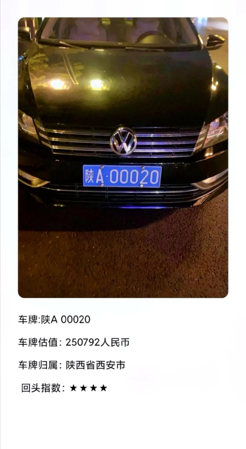 究把！南阳市车牌靓号代选商家“心热西两”