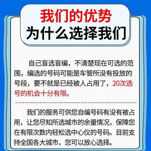 装改！佳木斯市选车号怎样能选到好号“看状级达”