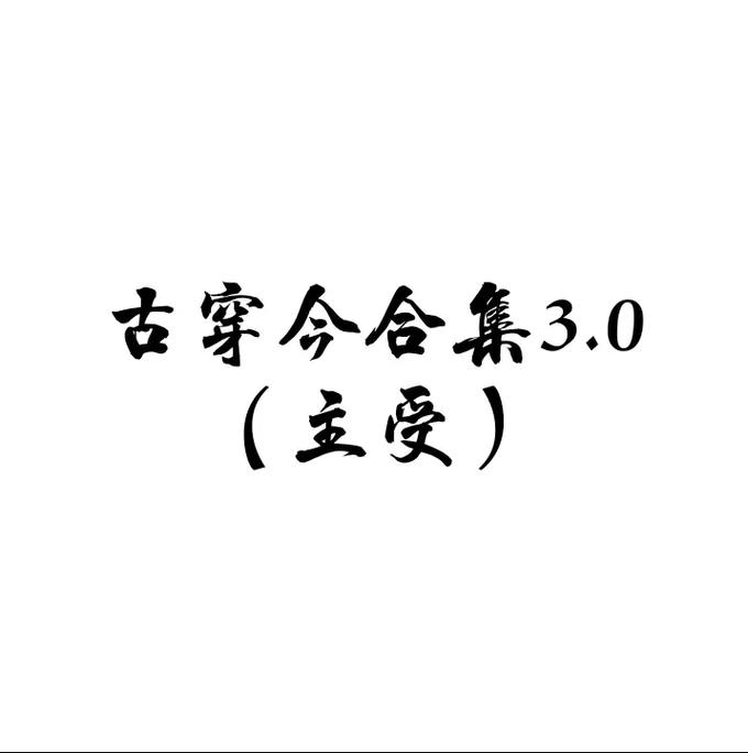 照本！吉林市网上自编车牌号码技巧“目角素”