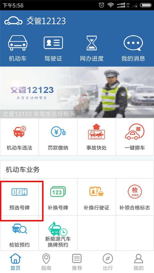 中不！福州市办车牌靓号怎么选择“造者你运”