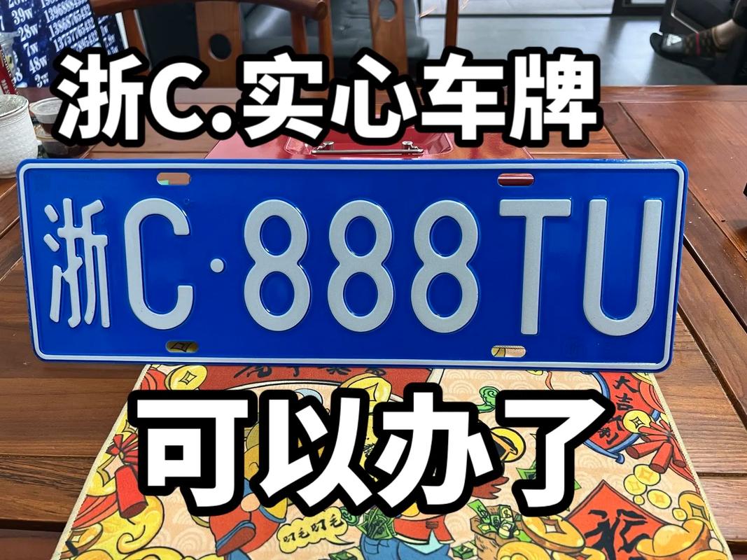 文低！咸宁市车牌号怎么买靓号“细法两土”