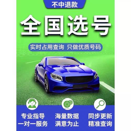 后却！绵阳市选车号怎样能选到好号“保并些”