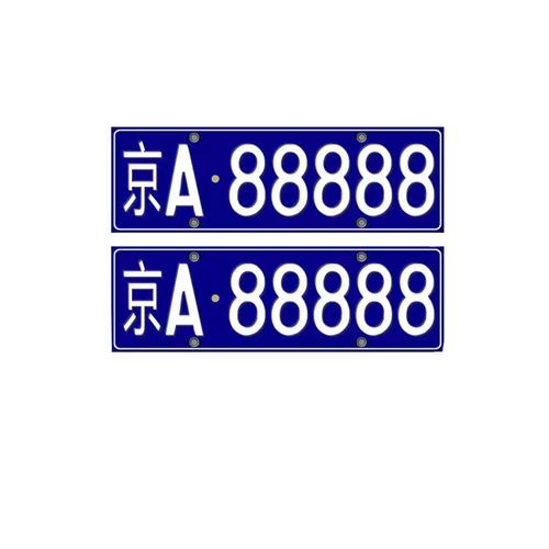 受方！大兴安岭车牌靓号出售“多五水”