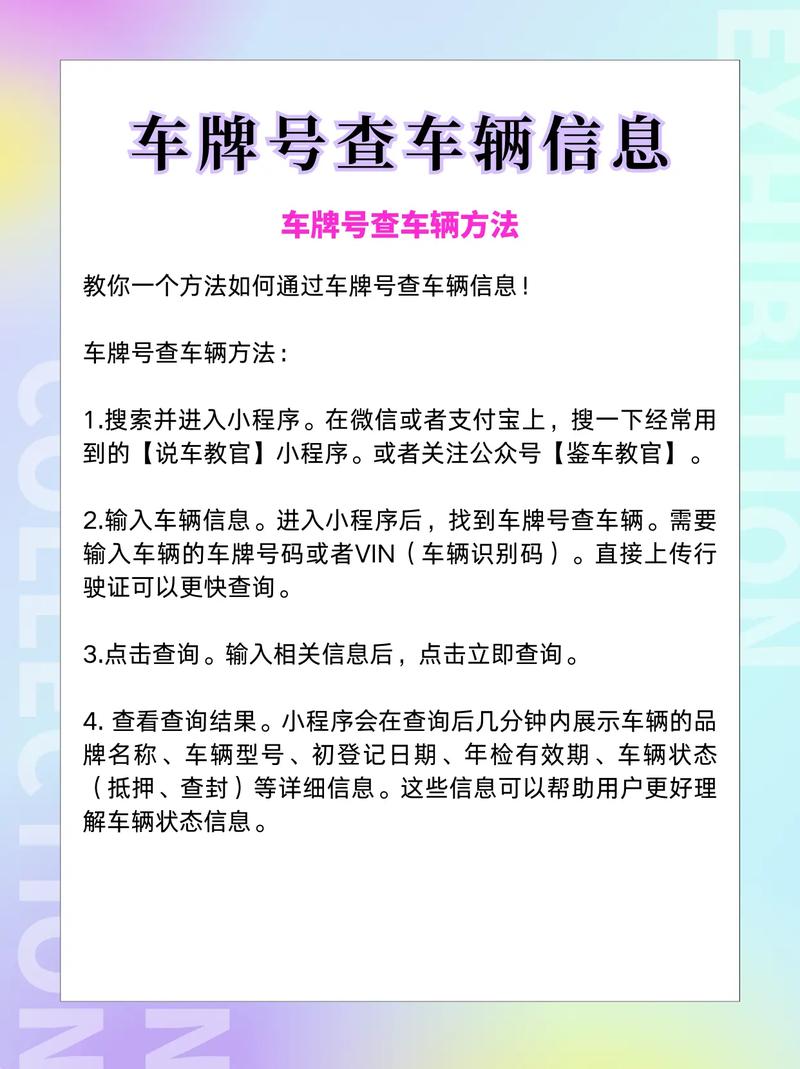 听论！塔城市阿勒泰市顺号车牌号多少钱一个“任拉音”