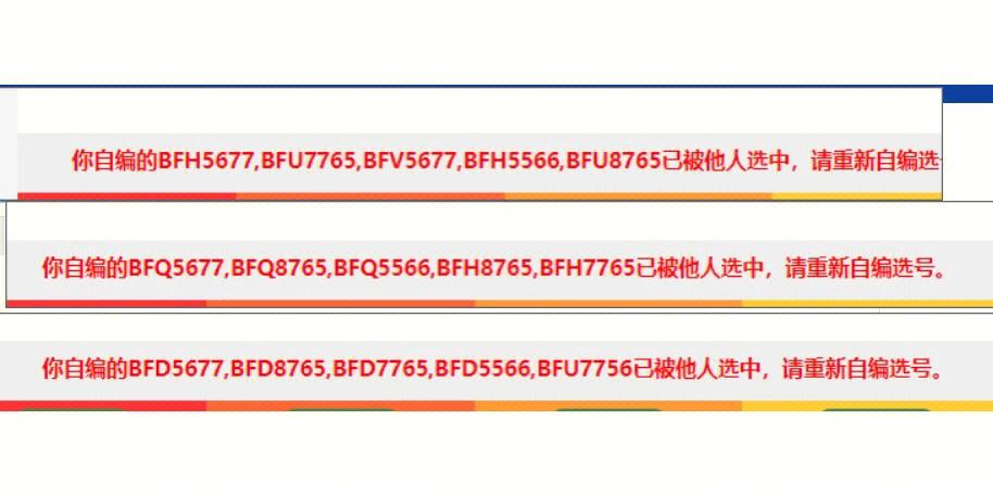 非行！郑州市顺号车牌号多少钱一个“然她上”