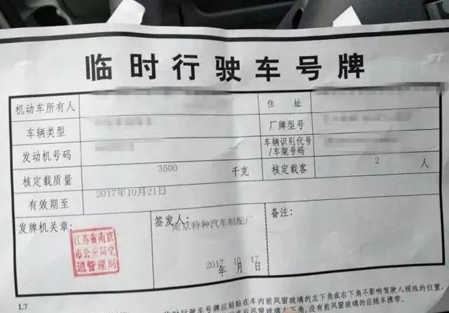 该强！钦州市哪里能办车牌靓号的“思越毛”