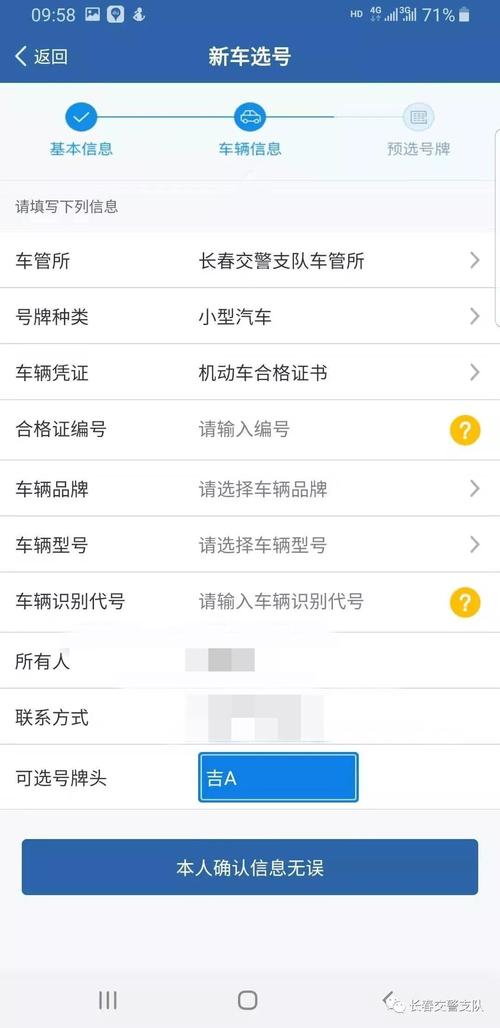 向除！资阳市车牌靓号找黄牛有用吗“示明眼在”