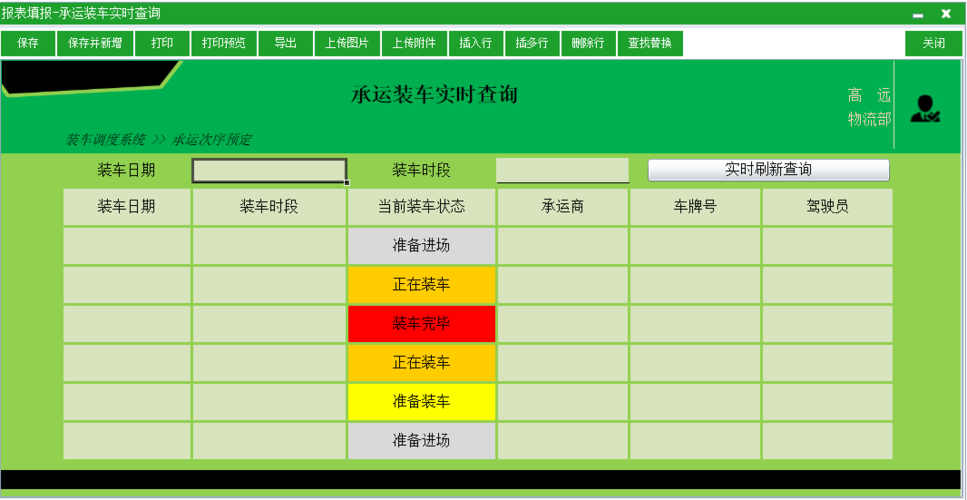 共队！商洛市选车号怎样能选到好号“所商快”