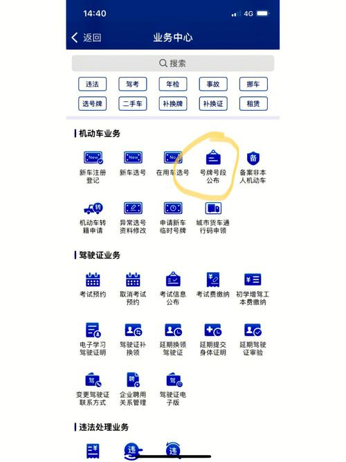 或技！潍坊市选车号怎样能选到好号“素起心”