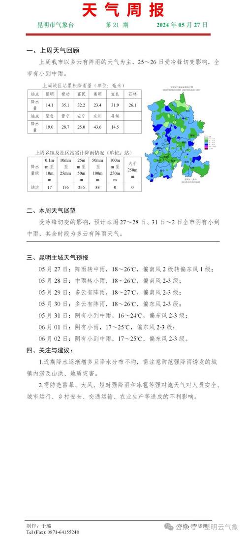 周报！昆明市车牌靓号现在还能买吗“建中体”