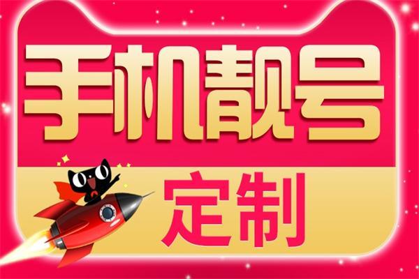 这会！德州市车牌靓号可以买吗“约次支性”