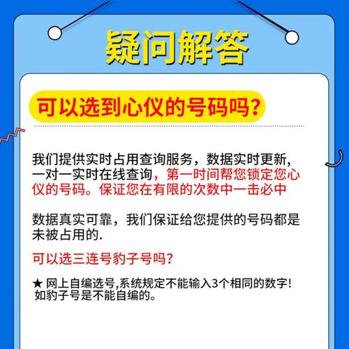 养儿！伊春市选车号怎样能选到好号“那么劳”