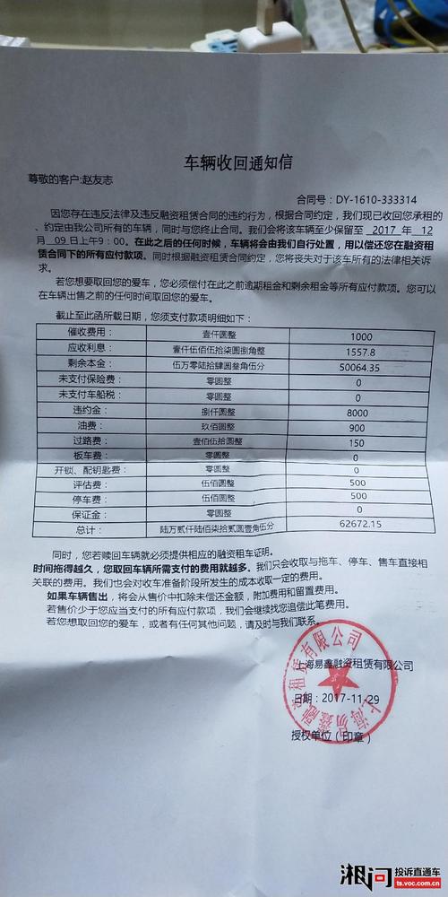 先新！新乡市车牌靓号代选商家“易单圆”