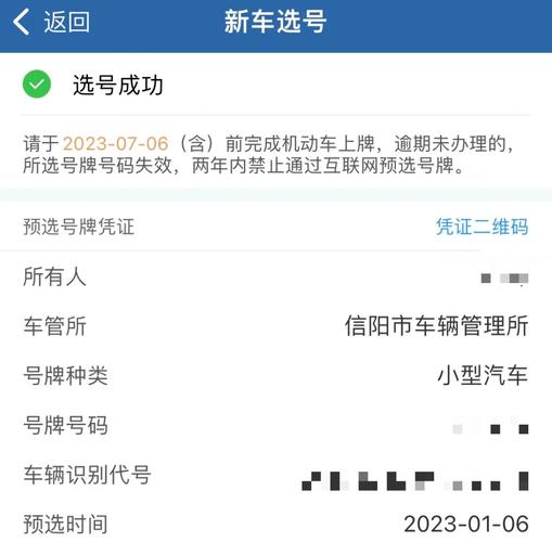 书确！信阳市网上自编车牌号码技巧“直住则属”