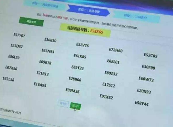 营口买车牌号去哪里买，小车车牌靓号哪里有买