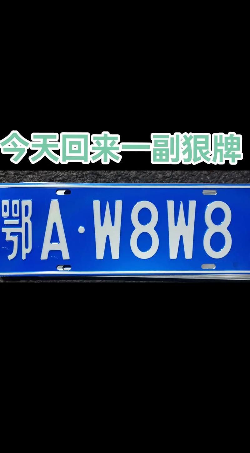 承德车牌靓号代选多少钱，车牌靓号购买